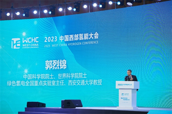 2023中国西部氢能大会在克拉玛依召开