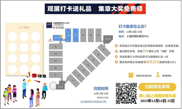 2023上海国际客车展观众预登记全面开启！