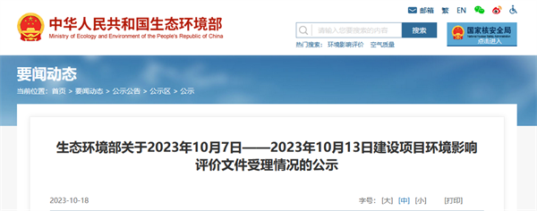 生态环境部受理三大煤制烯烃项目！均配置绿氢装置