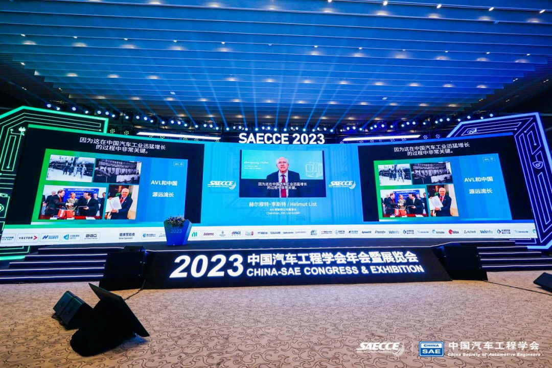 SAECCE2023中国汽车工程学会年会暨展览会在北京亦庄盛大召开！