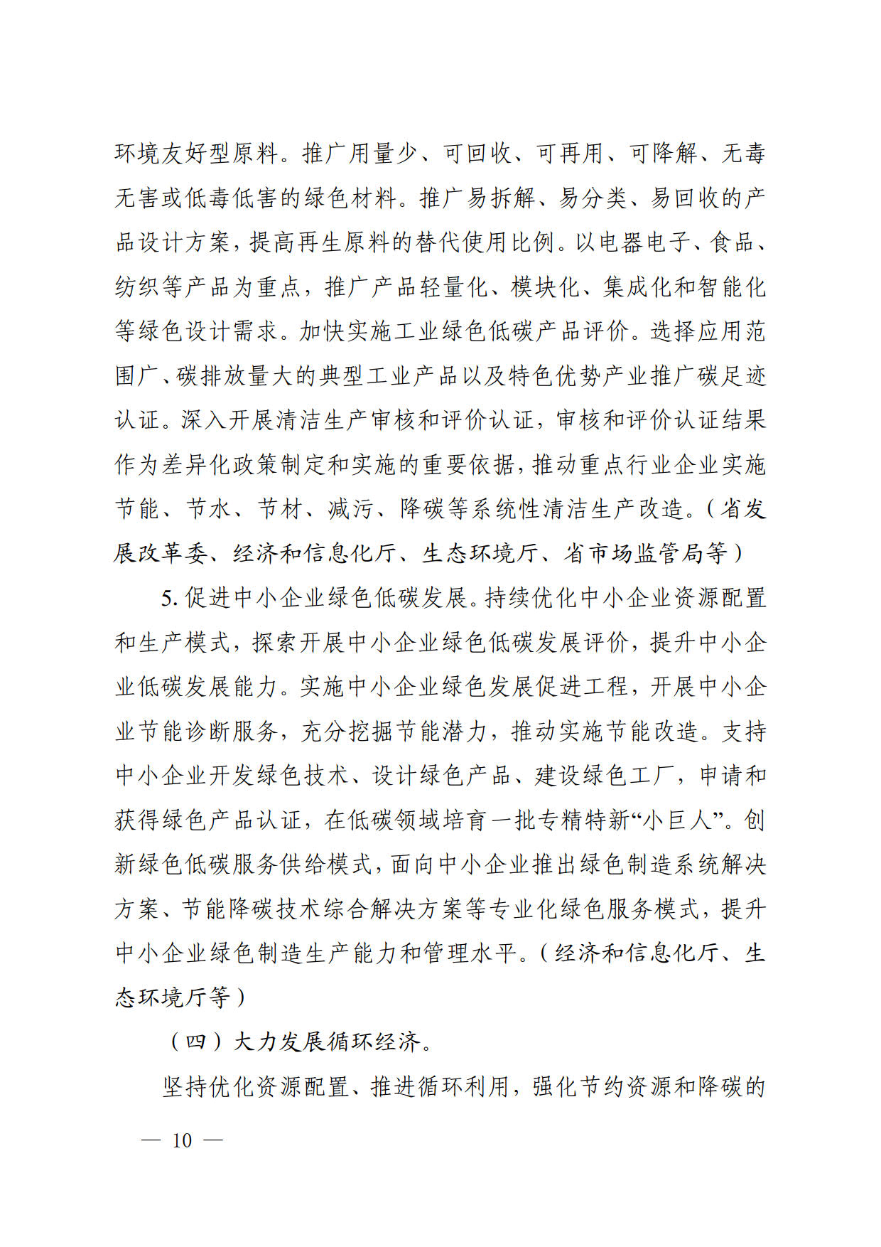 《四川省工业领域碳达峰实施方案》：加快充电桩建设及换电模式创新
