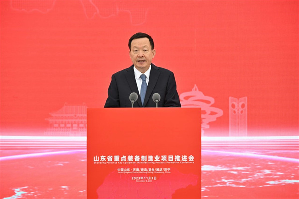 山东省重点装备制造业项目推进会圆满举行