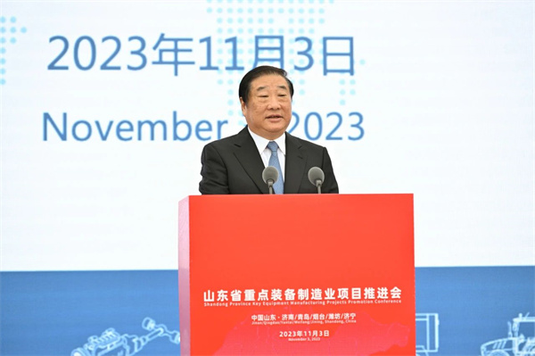 山东省重点装备制造业项目推进会圆满举行