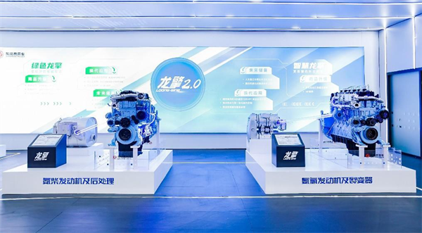 驭鉴绿色新时代·共享智慧新生态，东风商用车绿智全场景应用方案发布！ 