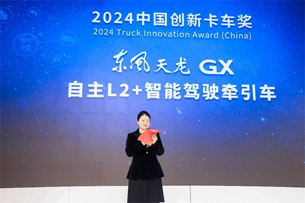 驭鉴绿色新时代·共享智慧新生态，东风商用车绿智全场景应用方案发布！ 
