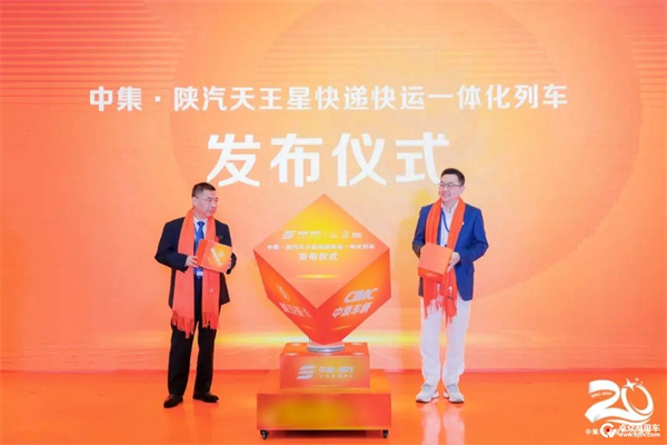 中集·陕汽“三好”发展，为卡车行业强强联合开了个好头