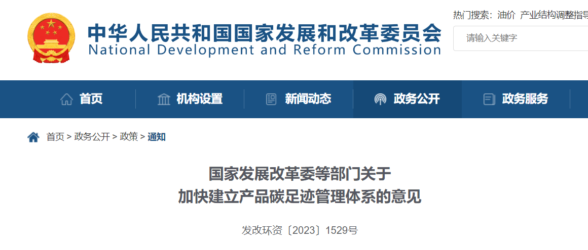 中美商用车碳足迹和碳标识“碳索”