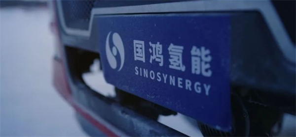 国鸿氢能拟全球发售7952万股，预计12月5日上市