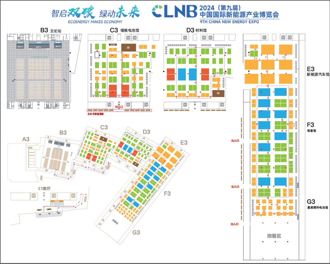 CLNB 2024（第九届）中国国际新能源产业博览会