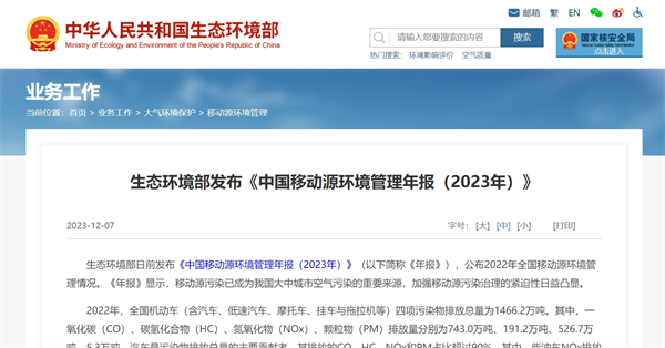 汽车是污染物排放总量的主要贡献者，非道路移动源排放的影响也不容忽视