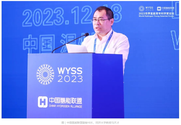 聚世界氢能青年科学家的创新力量