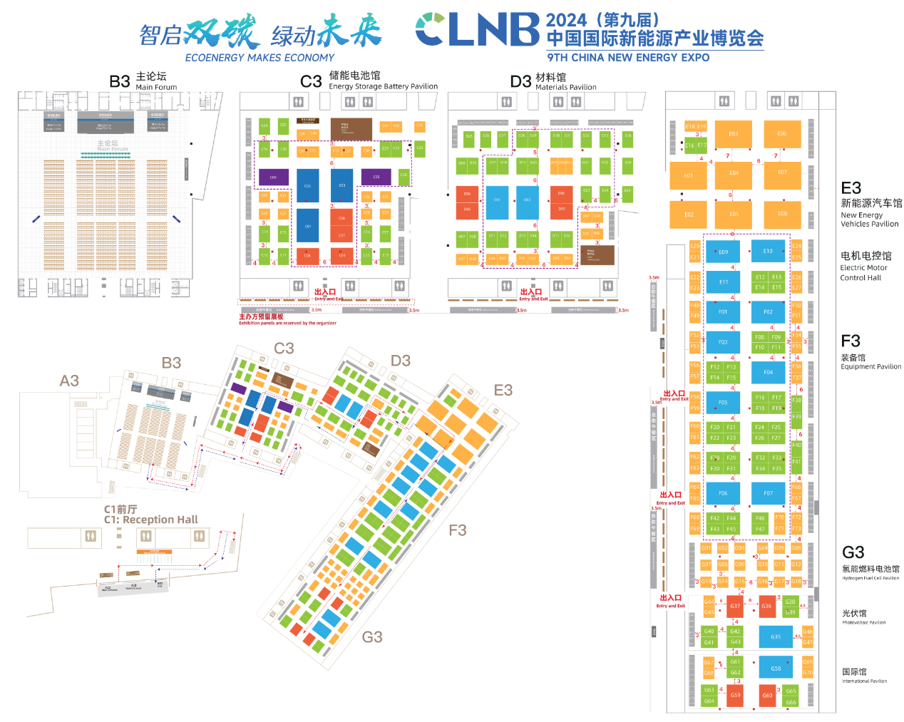 CLNB 2024（第九届）中国国际新能源产业博览会