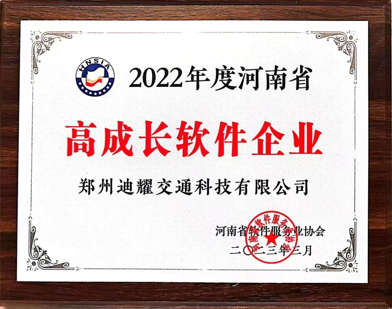 迪耀科技2024年元旦贺词：奋楫扬帆再出发，踔厉奋发启新程