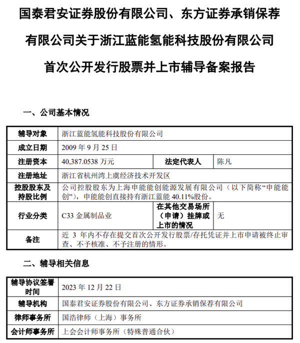 市场动态：岁末年初氢能企业迎资本东风