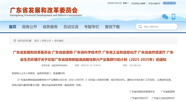 广东：到2025年全省供氢能力超10万吨，加氢站超200座