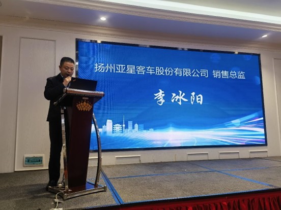 武汉召开旅游客运自律大会，亚星客车献技亮艺4款产品