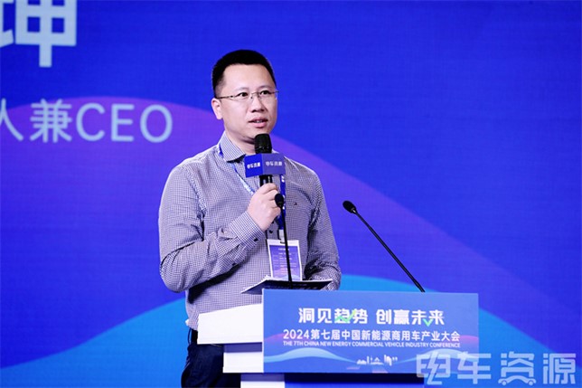 洞见趋势，创赢未来！2024中国新能源物流车大会圆满召开！