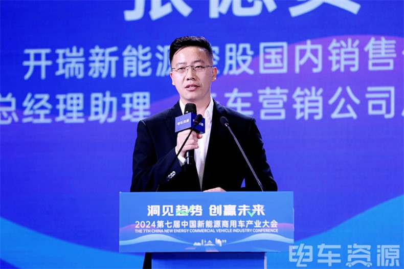 洞见趋势，创赢未来！2024中国新能源物流车大会圆满召开！