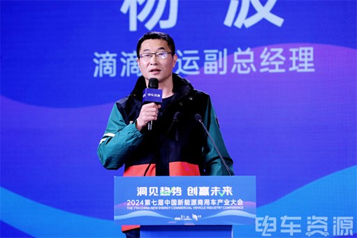 洞见趋势，创赢未来！2024中国新能源物流车大会圆满召开！