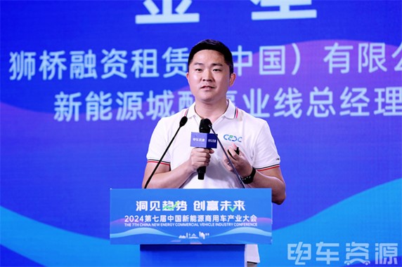洞见趋势，创赢未来！2024中国新能源物流车大会圆满召开！