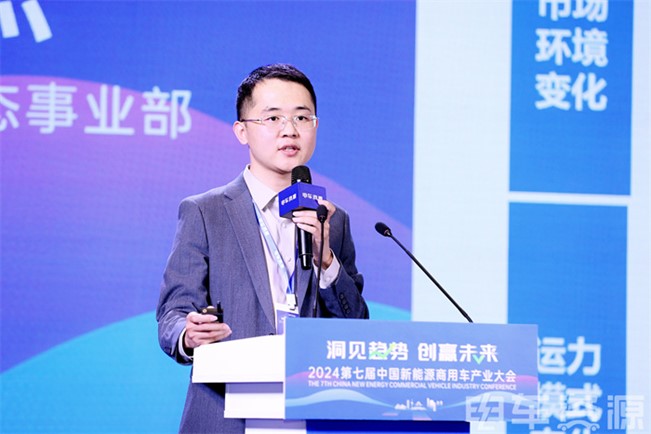 洞见趋势，创赢未来！2024中国新能源物流车大会圆满召开！