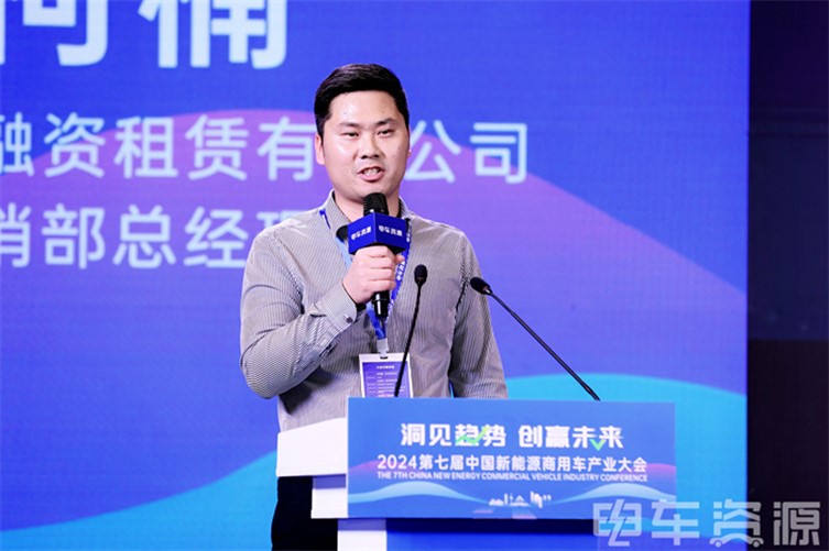 洞见趋势，创赢未来！2024中国新能源物流车大会圆满召开！