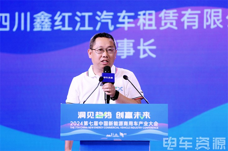 洞见趋势，创赢未来！2024中国新能源物流车大会圆满召开！