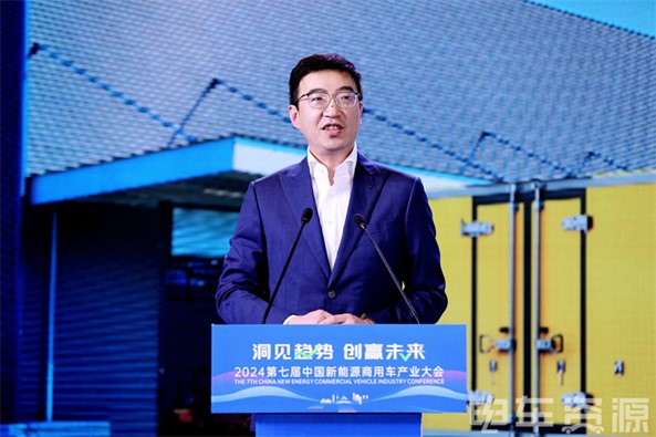 洞见趋势，创赢未来！2024中国新能源物流车大会圆满召开！