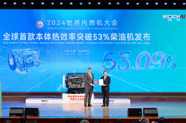 四破世界纪录 | 潍柴动力发布全球首款本体热效率53.09%柴油机
