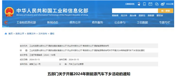 工信部启动2024新能源汽车下乡活动，物流车或迎新机遇
