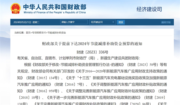 11.4亿元！财政部下达燃料电池汽车示范应用第一年度奖励