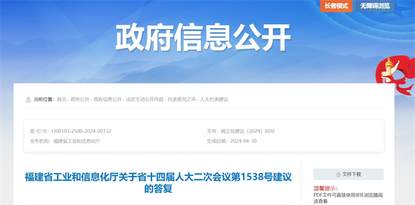 福建：鼓励企业开展氢燃料电池船舶应用试点示范