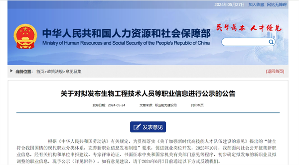 国家人社部公示新职业，首次发布氢能职业！