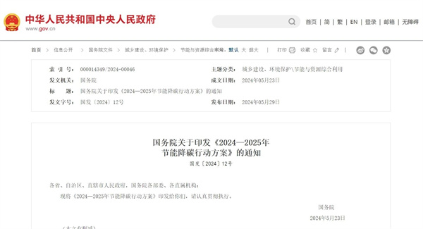 国务院印发节能降碳行动方案，新能源重卡或迎爆发