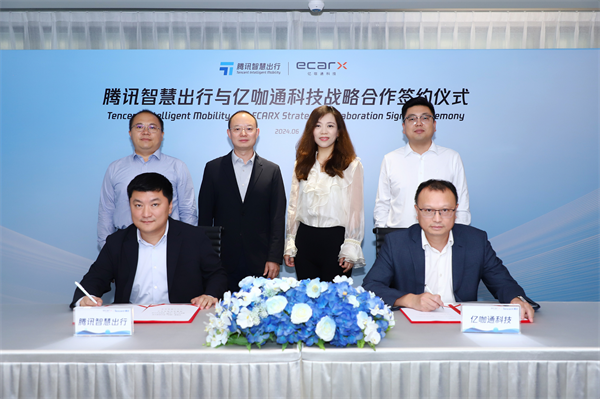 腾讯智慧出行与亿咖通科技深化战略合作，涉及智驾、智舱、大模型等领域