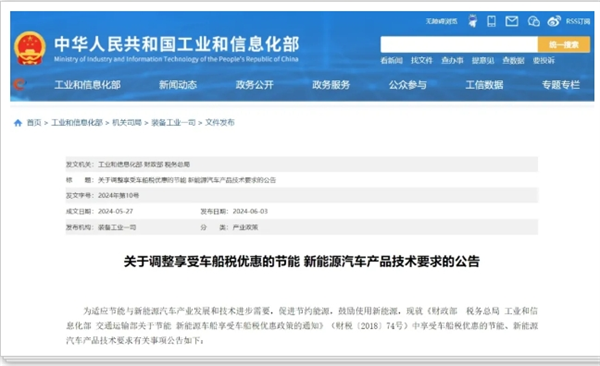 免征车船税新技术标准出炉，引领新能源客车发展新质生产力
