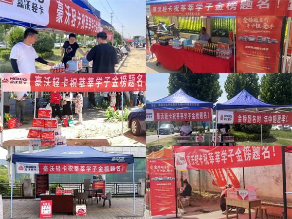 中国重汽：高考背后的坚实后盾，助力学子追梦前行