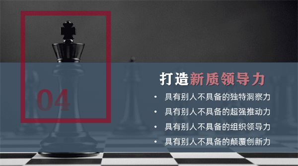 谭旭光：培育新质生产力要有具备新质领导力的团队
