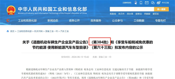 第384批工信部换电卡车公告：微卡亮眼