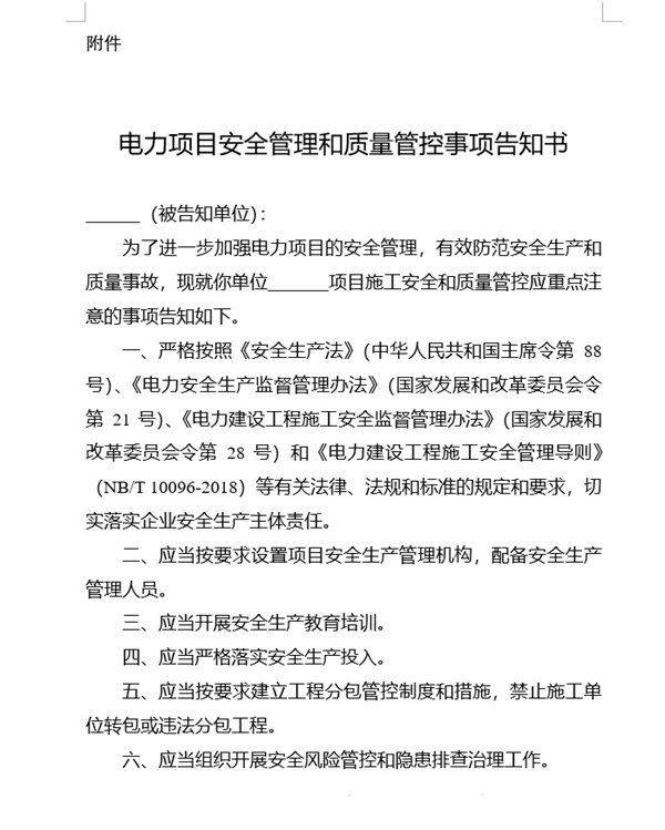 广东省发布做好公共充电设施项目备案管理及安全质量管控告知