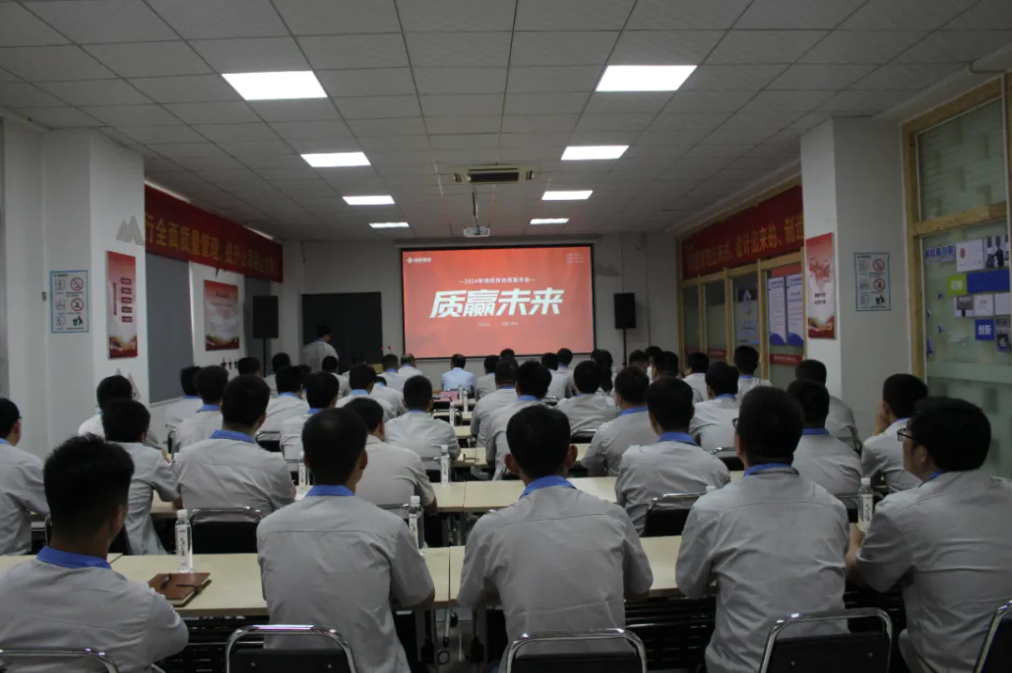 质赢未来 | 2024年绿控传动质量年会举行