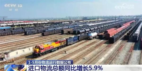 “数”说物流需求延续稳步恢复态势 当前国民经济运行总体平稳