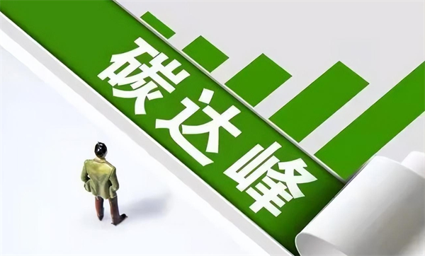 河北：氢能助力推进碳达峰试点建设