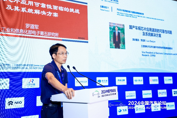 罗道军：国产车规芯片应用遇到的可靠性问题及系统解决方案