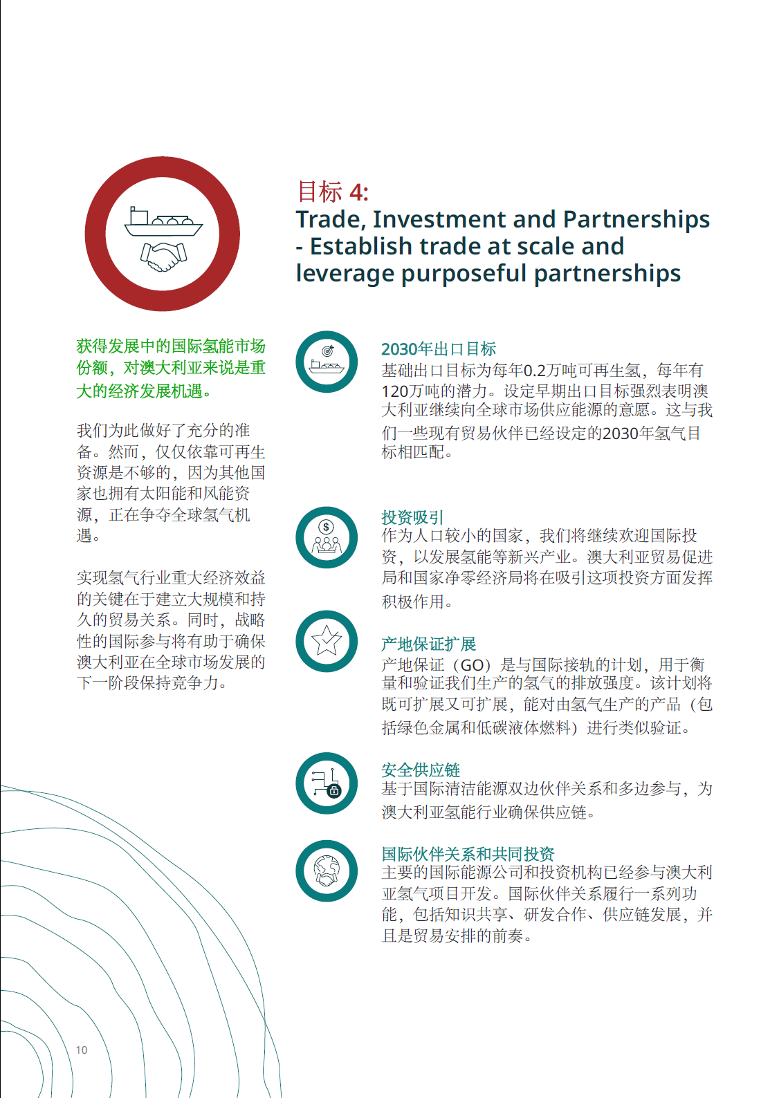 澳大利亚发布新的国家氢能战略，深化与德国双边合作