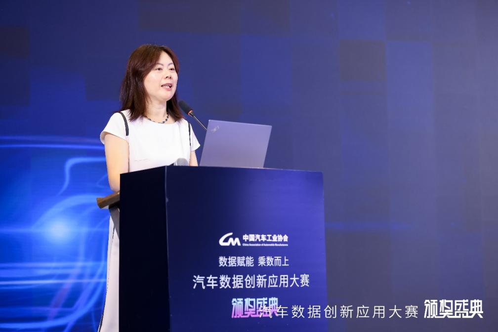 数据赋能 乘数而上——汽车数据创新应用大赛颁奖盛典在沪举行