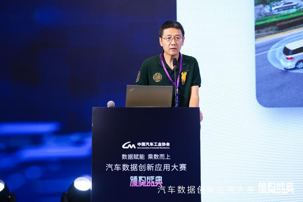 数据赋能 乘数而上——汽车数据创新应用大赛颁奖盛典在沪举行