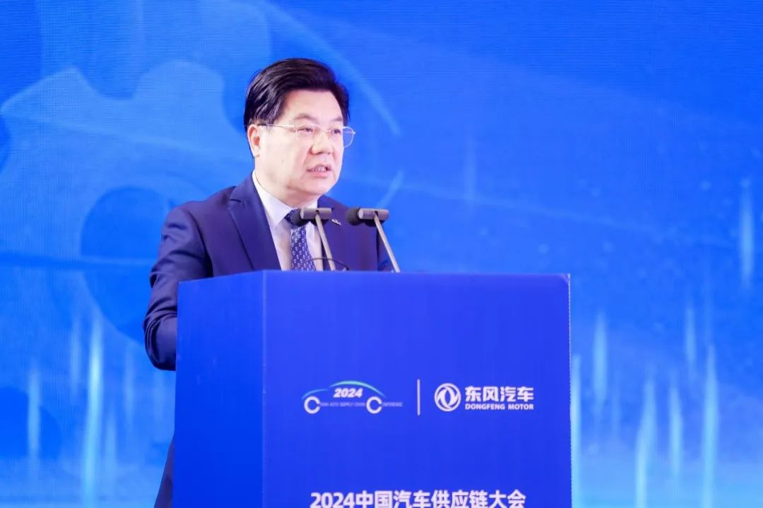 应对挑战，抢抓机遇，2024中国汽车供应链大会在武汉召开