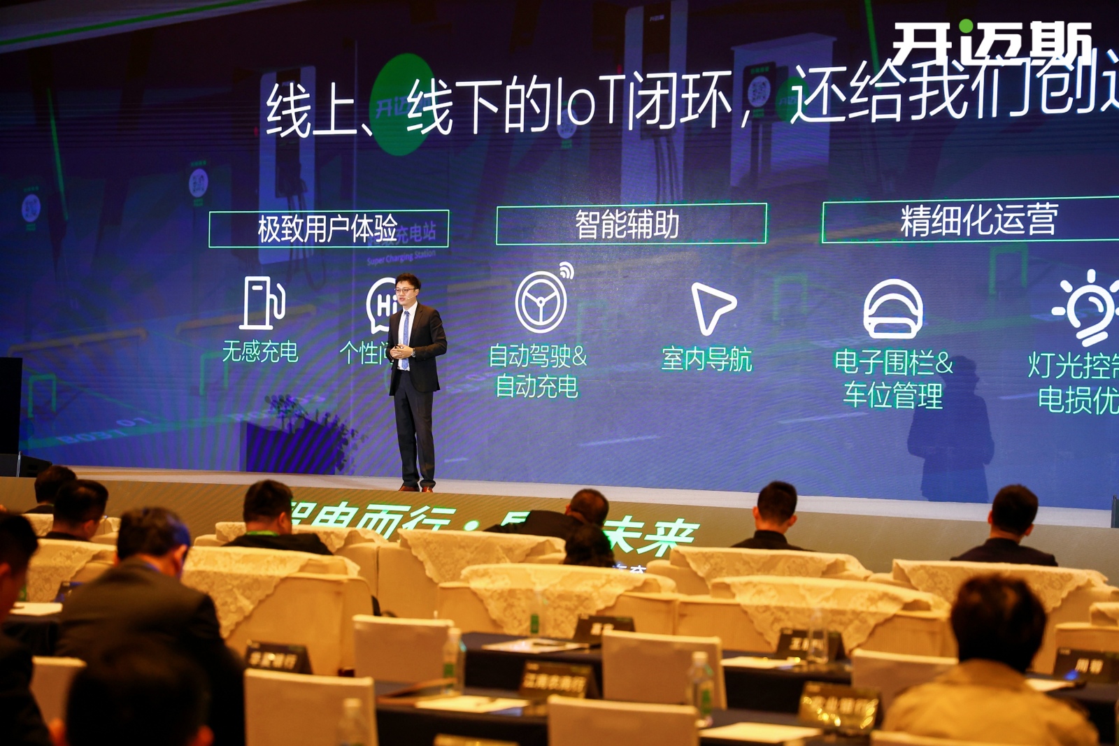 智电而行，质赋未来 开迈斯2024迈新发布会圆满举行