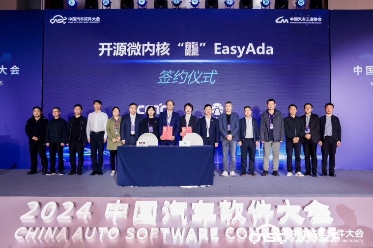 “软件智领未来 融合共创生态”  2024中国汽车软件大会在上海嘉定举行